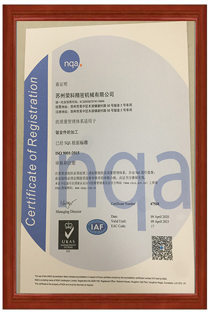 ISO9001:2015质量管理体系证书